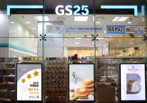 GS리테일, 지난해 영업익 2083억···전년比 17%↓