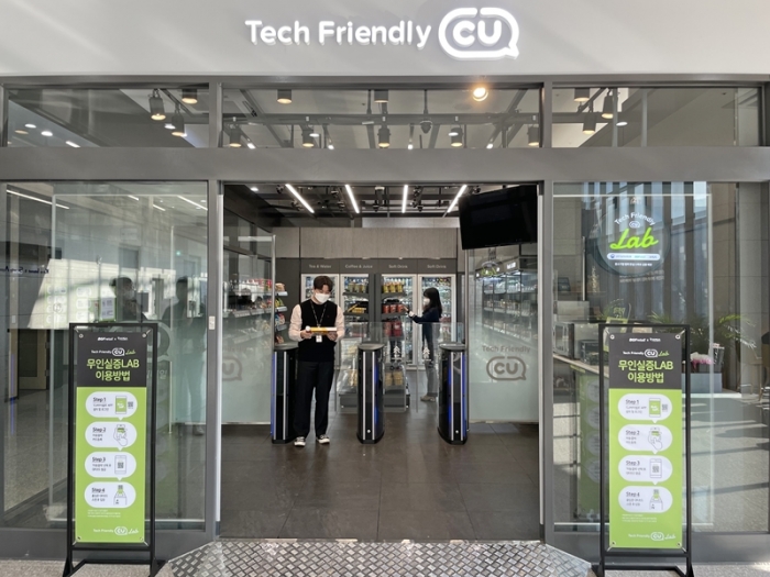 테크프렌들리CU 안심스마트점포. 사진=BGF리테일 제공
