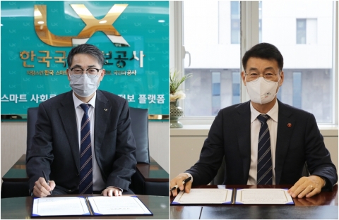 LX공사-JDC, 스마트 공간정보 구현 위해 ‘맞손’