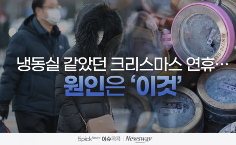 냉동실 같았던 크리스마스 연휴···원인은 ‘이것’