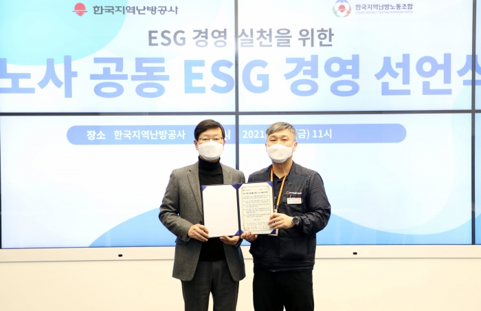 지역난방공사, ‘ESG 실천 Movement’ 진행 기사의 사진
