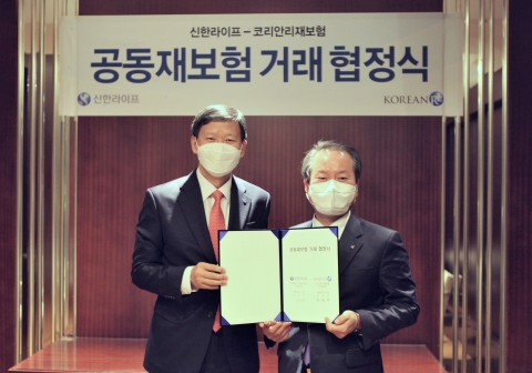 신한라이프, 코리안리재보험과 5000억원 공동재보험 MOU