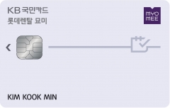 KB국민카드,롯데 렌탈플랫폼 ‘묘미’ 제휴카드 출시