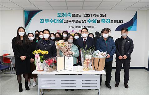배화여대 도혜숙 팀장, 대학직원대상 교육부장관상 수상