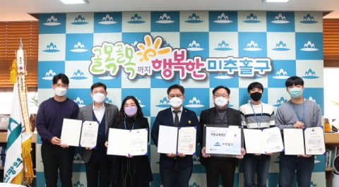 인천 미추홀구, 지방규제혁신 우수기관 인증제 대통령표창 등 수상 잇따라