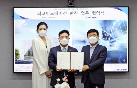 ㈜한진, 의약품 전담 배송 역량 강화···피코이노베이션에 20억 출자