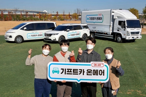 현대차그룹, 소상공인 판로 개척 ‘기프트카 온에어’ 캠페인