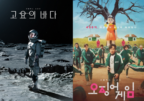 ‘오징어게임’에 웃고 ‘고요의 바다’에 울었다···개미 무덤 된 콘텐츠株