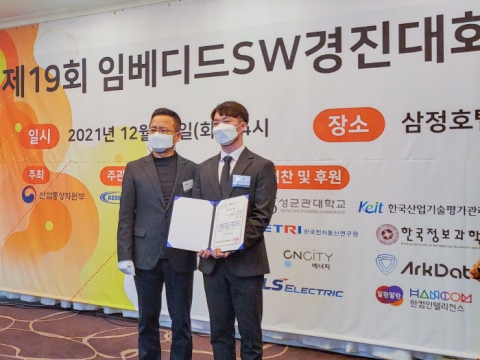 인하대 양호준 석사과정생,  ‘임베디드SW경진대회’ 종합 2등