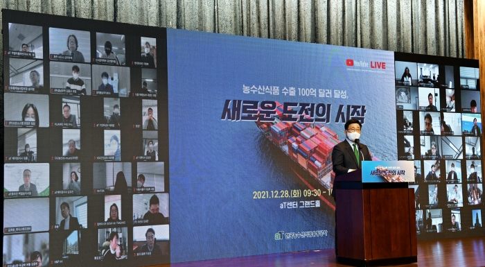 한국농수산식품유통공사 김춘진 사장이 농수산식품 수출 100억 달러 달성 기념행사에서 기념사를 하고 있다.