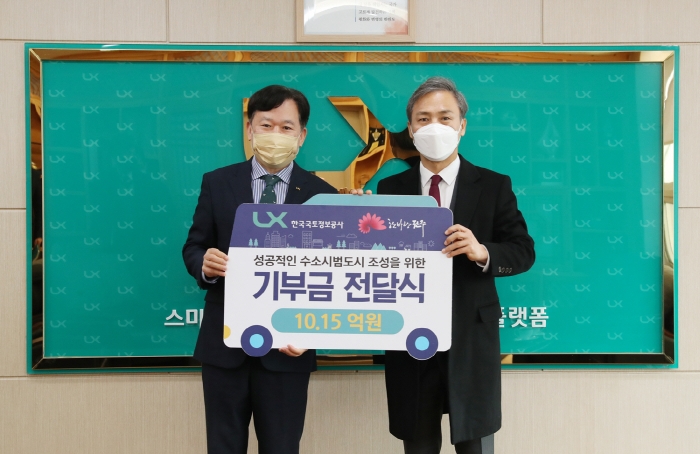 LX공사 김기승 부사장과 김승수 전주시장이 28일 LX공사 본사에서 전주 수소시범도시 조성을 위한 기부금 전달식을 가졌다.