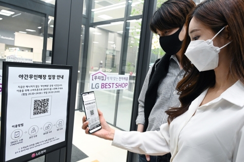 LG전자, LG베스트샵 야간 무인매장 2배로 늘린다