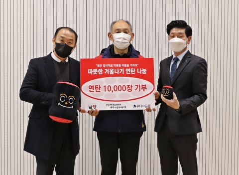 위니아딤채, 남양유업과 ‘사랑의 연탄 나누기’
