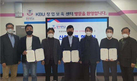 경복대 창업보육센터, 입주기업-학과 맞춤형 산학협력 협약체결