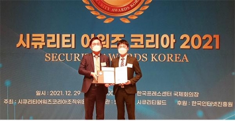 SR, 시큐리티 어워즈 코리아 2021 공공부문 대상 수상