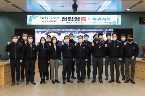 인천교통공사, 청렴 북콘서트 개최···“부조리 근절 최선”