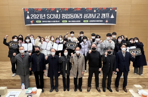 순천대, ‘2021년 SCNU창업동아리 성과보고 창업캠프’ 성료