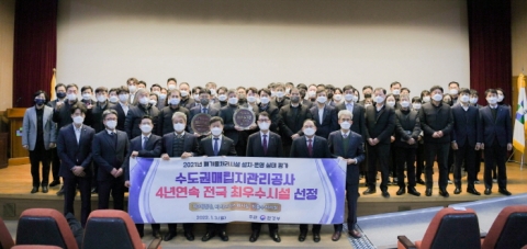 수도권매립지관리공사, 폐기물처리시설 실태평가 4년 연속 ‘전국 1위’