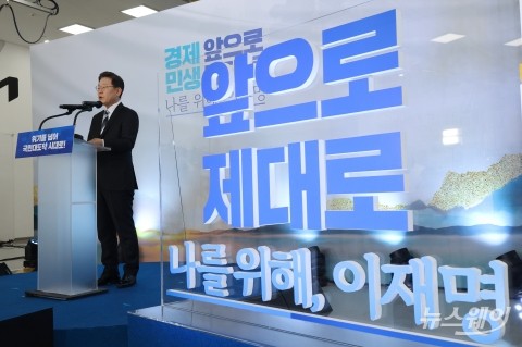 이재명 “서민 울리는 전세 사기 근절···공인중개사 처벌 강화”