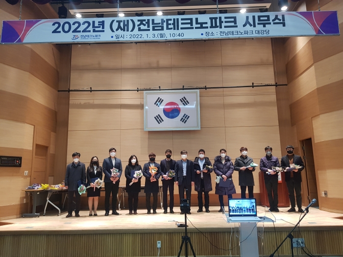 전남테크노파크가 3일 임직원 전체가 참여하는 2022년 비대면 온라인 화상 시무식을 개최하고 있다.