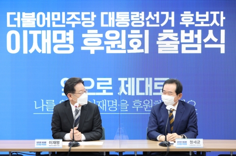 ‘후원회장’ 정세균 “盧 희망저금통처럼···이재명 대통령 만들어 달라”
