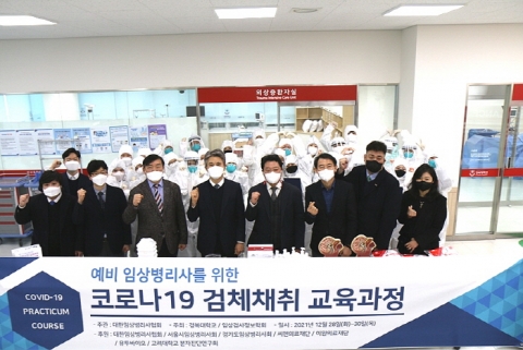 경복대 임상병리학과-임상검사정보학회, 코로나19 검체채취 교육과정 수료식