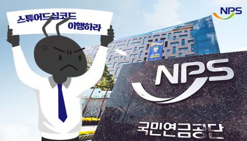 새해에도 동학개미는 ‘곡소리’···국민연금이 구원투수?