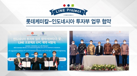 롯데케미칼, ‘4.7兆 투자’ 인니 석화단지 조성 본격 추진