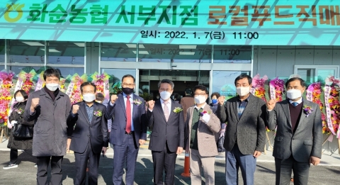전남농협, 로컬푸드 직매장 활성화에 박차