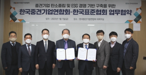 한국표준협회, 중견기업연합회와 탄소중립 및 ESG 기반 구축 업무협약