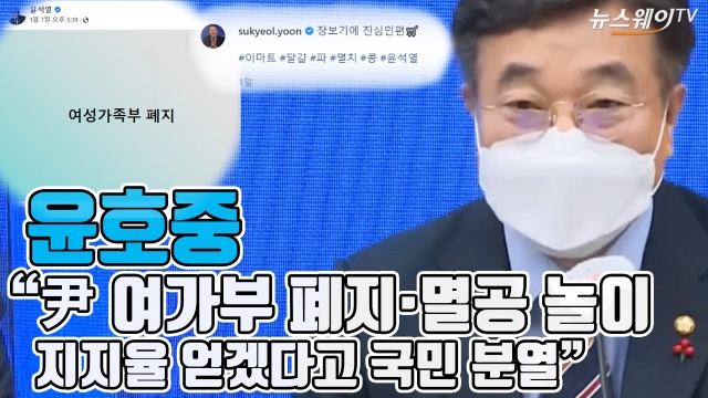 윤호중 “尹 여가부 폐지·멸공 놀이···지지율 얻겠다고 국민 분열”