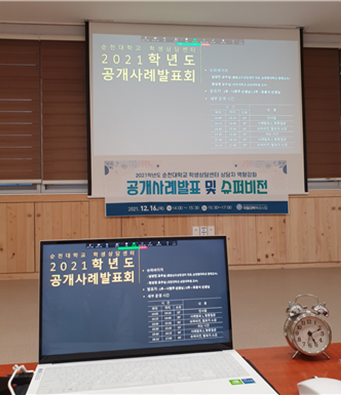 순천대 학생상담센터, ‘코로나 우울’ 전문상담사 교육기관으로 호평