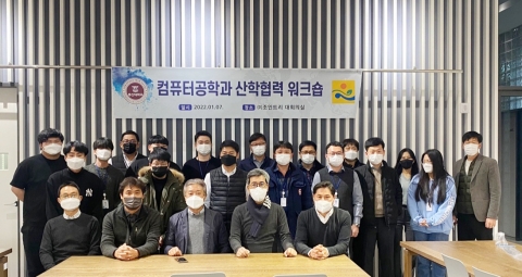 동신대 컴퓨터공학과 ‘스마트관광 산학협력 워크숍’ 개최