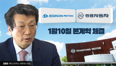 쌍용차 노조, 에디슨 공동관리인 선임 반대···&quot;협의할 대상 아니다&quot;