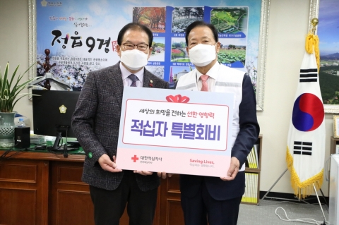 정읍시·정읍시의회, 적십자 특별회비 납부에 ‘동참’