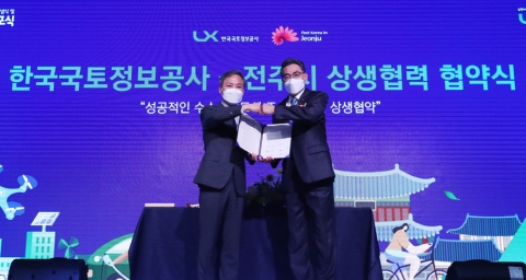 LX공사, ‘상생지락’으로 혁신성장 주춧돌 마련