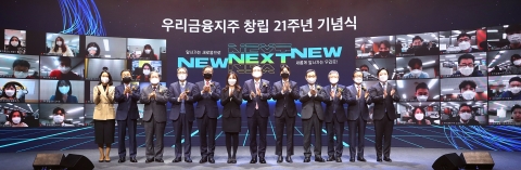 손태승 “증권·보험 포트폴리오 확대로 최고의 금융그룹 도약”