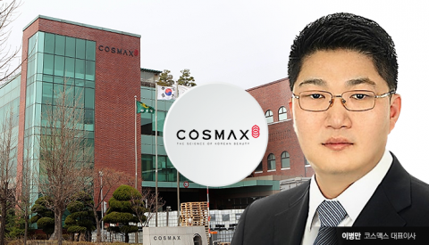 코스맥스, ‘디지털화’ 장착하고 OBM 강화 속도낸다