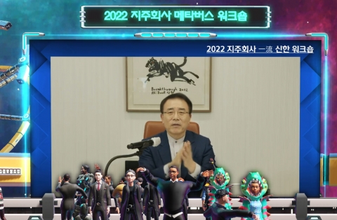 조용병 회장 “불확실성의 시대, ‘셀프 리더십’ 가져야”
