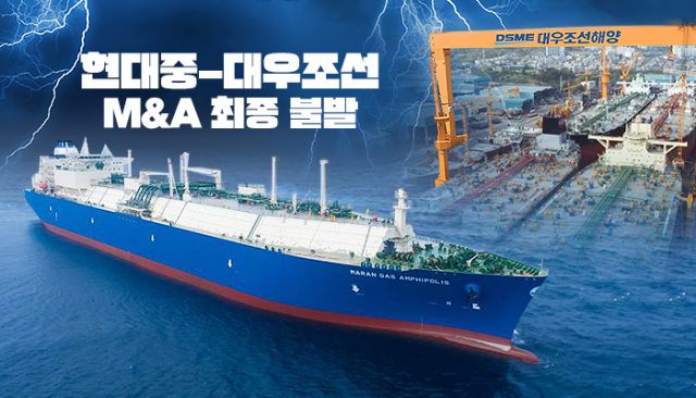 대우조선 인수 무산된 한국조선해양, 삼호重 연내 상장에 올인