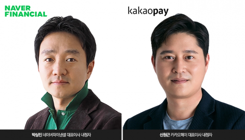 빅테크 ‘투톱’ 네이버파이낸셜·카카오페이···새 얼굴로 올해 달린다