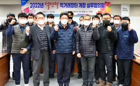 농협광주본부, 26일 광주지방검찰청· 27일 지역본부에서 명절장터 개장!