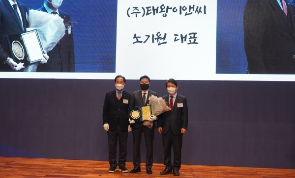 (주)태왕, 2022년 대구산업대상서 경영대상 수상 기사의 사진
