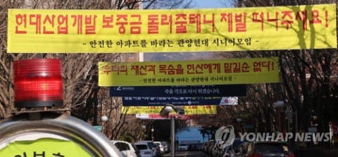 '안양 관양현대 재건축' 수주전 HDC현산 박빙 리드하고 있지만···