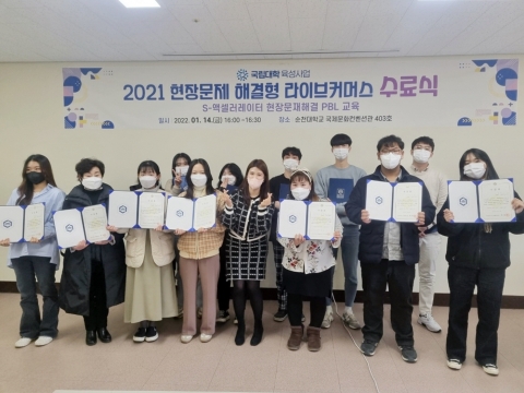순천대, 중소기업·재학생 대상 ‘라이브커머스 교육’  성료
