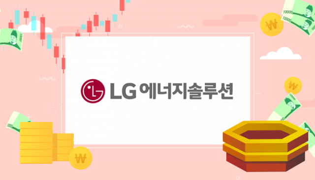 LG에너지솔루션, 공매도 제한 풀리며 6%대 약세
