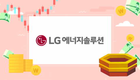 LG엔솔, 27일 상장···‘따상’가면 삼전 이어 코스피 시총 2위