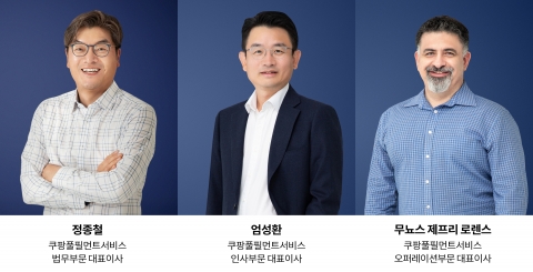 쿠팡풀필먼트서비스, 3인 각자 대표 선임
