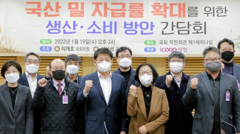 서삼석 의원, 국산 밀 자급률 확대 위한 생산·소비 방안 간담회 개최