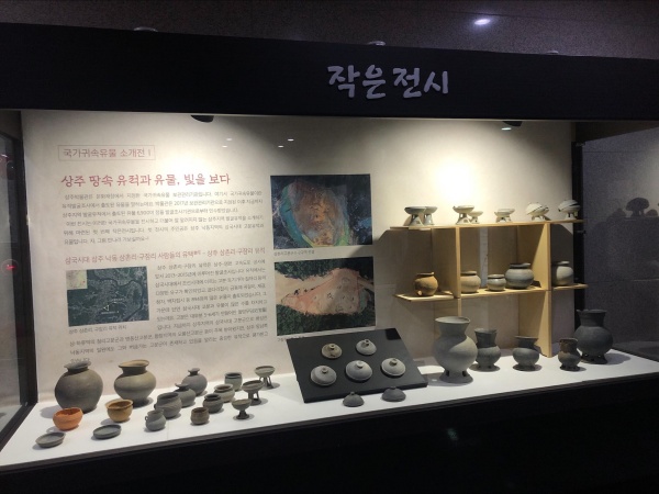 상주박물관, 7월말까지 국가귀속유물 소개전Ⅰ 개최 기사의 사진
